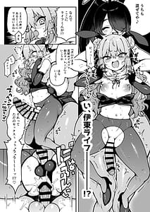 Page 12: 011.jpg | Inuyama Taki ga umanami chinpo de onna Vtuber o kuimakuru wake nai yo ne! | View Page!