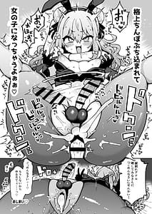 Page 14: 013.jpg | Inuyama Taki ga umanami chinpo de onna Vtuber o kuimakuru wake nai yo ne! | View Page!