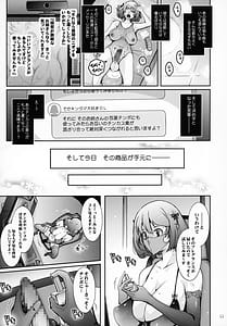 Page 10: 009.jpg | Inyoku Mankai Fragrance | View Page!