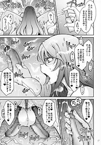 Page 16: 015.jpg | Inyoku Mankai Fragrance | View Page!