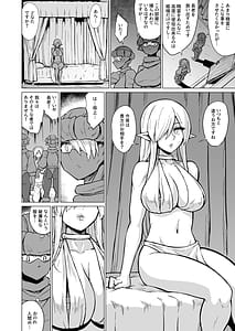 Page 5: 004.jpg | Inyoku ni Kuruishi Elf-tachi no Uta 2 | View Page!