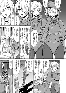 Page 6: 005.jpg | Inyoku ni Kuruishi Elf-tachi no Uta 2 | View Page!