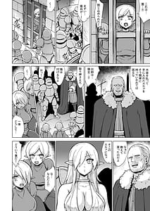 Page 7: 006.jpg | Inyoku ni Kuruishi Elf-tachi no Uta 2 | View Page!