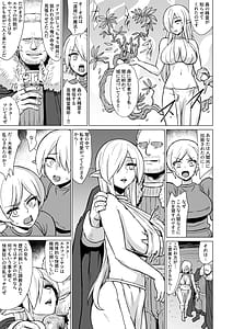Page 8: 007.jpg | Inyoku ni Kuruishi Elf-tachi no Uta 2 | View Page!