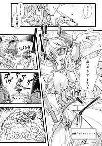 Page 4: 003.jpg | Inyoku no Shiro no Labyrnth | View Page!