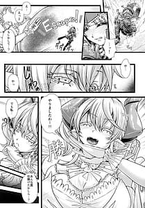 Page 5: 004.jpg | Inyoku no Shiro no Labyrnth | View Page!