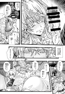 Page 8: 007.jpg | Inyoku no Shiro no Labyrnth | View Page!