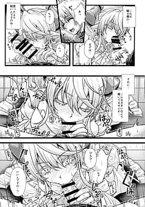 Page 9: 008.jpg | Inyoku no Shiro no Labyrnth | View Page!