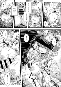 Page 13: 012.jpg | Inyoku no Shiro no Labyrnth | View Page!