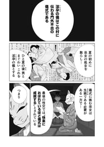 Page 3: 002.jpg | Inyou no Gi | View Page!