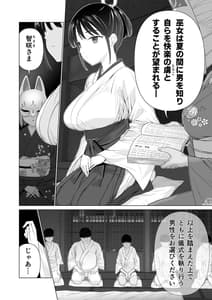 Page 4: 003.jpg | Inyou no Gi | View Page!