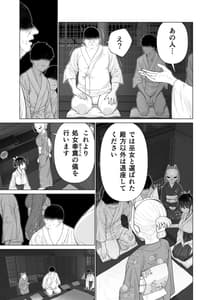Page 5: 004.jpg | Inyou no Gi | View Page!