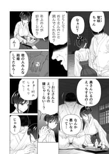 Page 6: 005.jpg | Inyou no Gi | View Page!