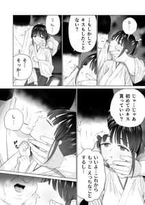 Page 7: 006.jpg | Inyou no Gi | View Page!