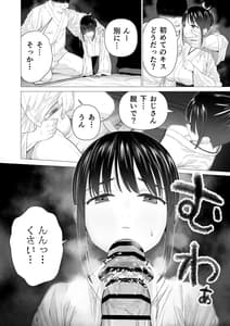 Page 8: 007.jpg | Inyou no Gi | View Page!