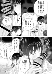 Page 9: 008.jpg | Inyou no Gi | View Page!