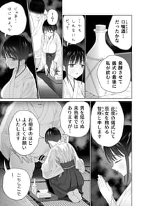Page 13: 012.jpg | Inyou no Gi | View Page!
