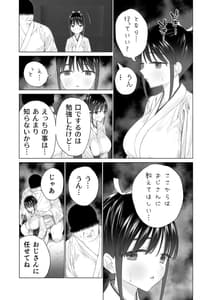 Page 14: 013.jpg | Inyou no Gi | View Page!