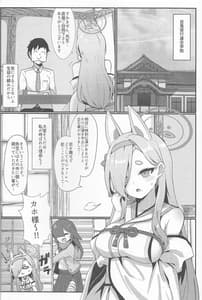 Page 3: 002.jpg | Inyoubu Seikouroku | View Page!
