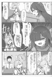 Page 4: 003.jpg | Inyoubu Seikouroku | View Page!