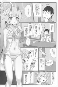 Page 5: 004.jpg | Inyoubu Seikouroku | View Page!