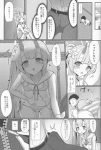Page 6: 005.jpg | Inyoubu Seikouroku | View Page!