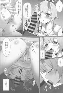 Page 7: 006.jpg | Inyoubu Seikouroku | View Page!