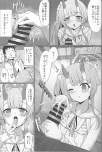 Page 8: 007.jpg | Inyoubu Seikouroku | View Page!
