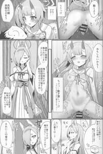 Page 10: 009.jpg | Inyoubu Seikouroku | View Page!