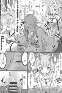 Page 11: 010.jpg | Inyoubu Seikouroku | View Page!