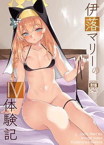 Page 1: 000.jpg | Iochi Mari no IV Taikenki | View Page!