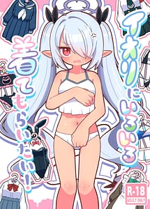 Read Iori ni Iroiro Kitemoraitai! with English Translation