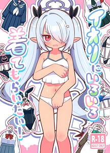 Page 1: 000.jpg | Iori ni Iroiro Kitemoraitai! | View Page!