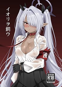 Read Iori o Kau with English Translation