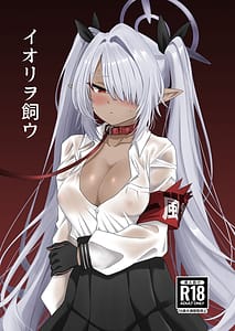 Page 1: 000.jpg | Iori o Kau | View Page!