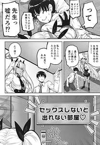 Page 6: 005.jpg | Iori to xx Shinai to Derenai Heya | View Page!