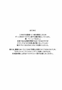 Page 3: 002.jpg | Iowa no Erohon | View Page!