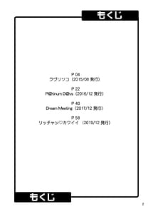 Page 2: 001.jpg | Ippai Rippai 2 | View Page!