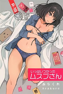 Page 1: 000.jpg | Ippai Tsukatta Musubu-san | View Page!