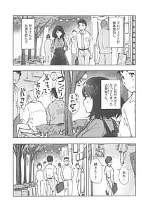 Page 2: 001.jpg | Ippai Tsukatta Musubu-san | View Page!