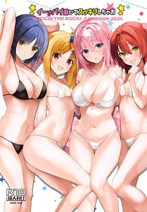 Page 1: 000.jpg | Ippai Ugoite Sukkiri Shichao | View Page!