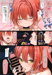 Page 15: 014.jpg | Ippai Ugoite Sukkiri Shichao | View Page!