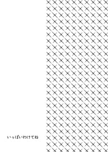 Page 2: 001.jpg | Ippai Waketene | View Page!