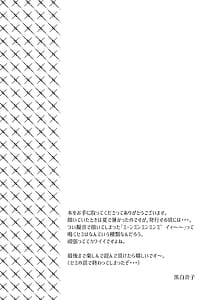 Page 3: 002.jpg | Ippai Waketene | View Page!