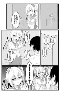 Page 4: 003.jpg | Ippai shite ne Onii-sama | View Page!