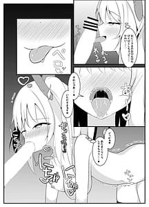 Page 6: 005.jpg | Ippai shite ne Onii-sama | View Page!