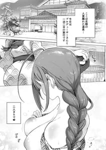 Page 2: 001.jpg | Ippaku Futsuka Chiyuki to Chukichuki Onsen | View Page!