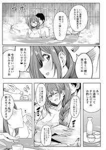 Page 6: 005.jpg | Ippaku Futsuka Chiyuki to Chukichuki Onsen | View Page!