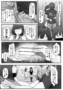 Page 4: 003.jpg | Ippaku Futsuka Mama Yamemasu | View Page!
