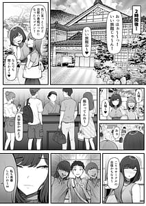 Page 5: 004.jpg | Ippaku Futsuka Mama Yamemasu | View Page!